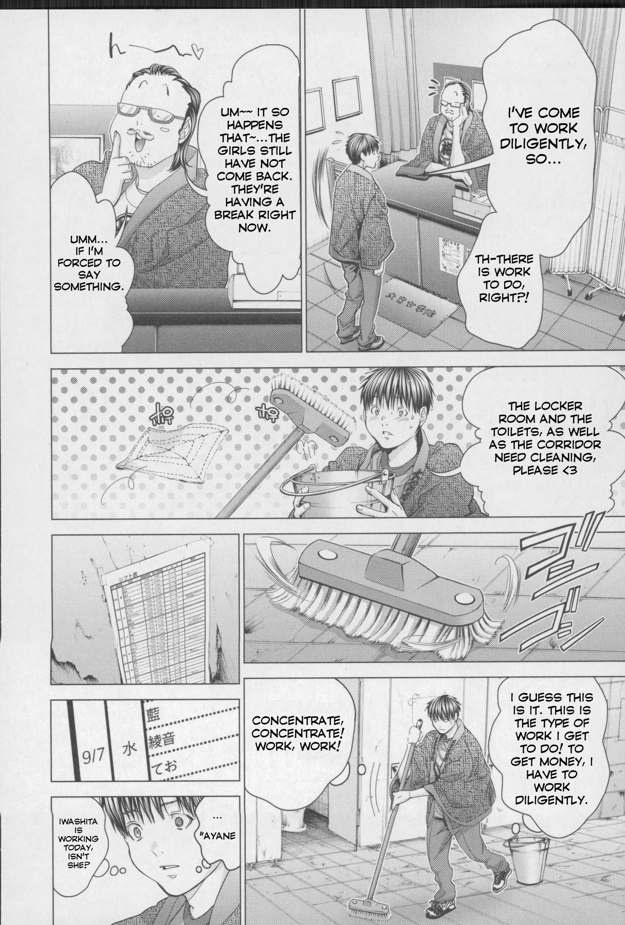 /Blush-DC: Himitsu chapter 32 page 8