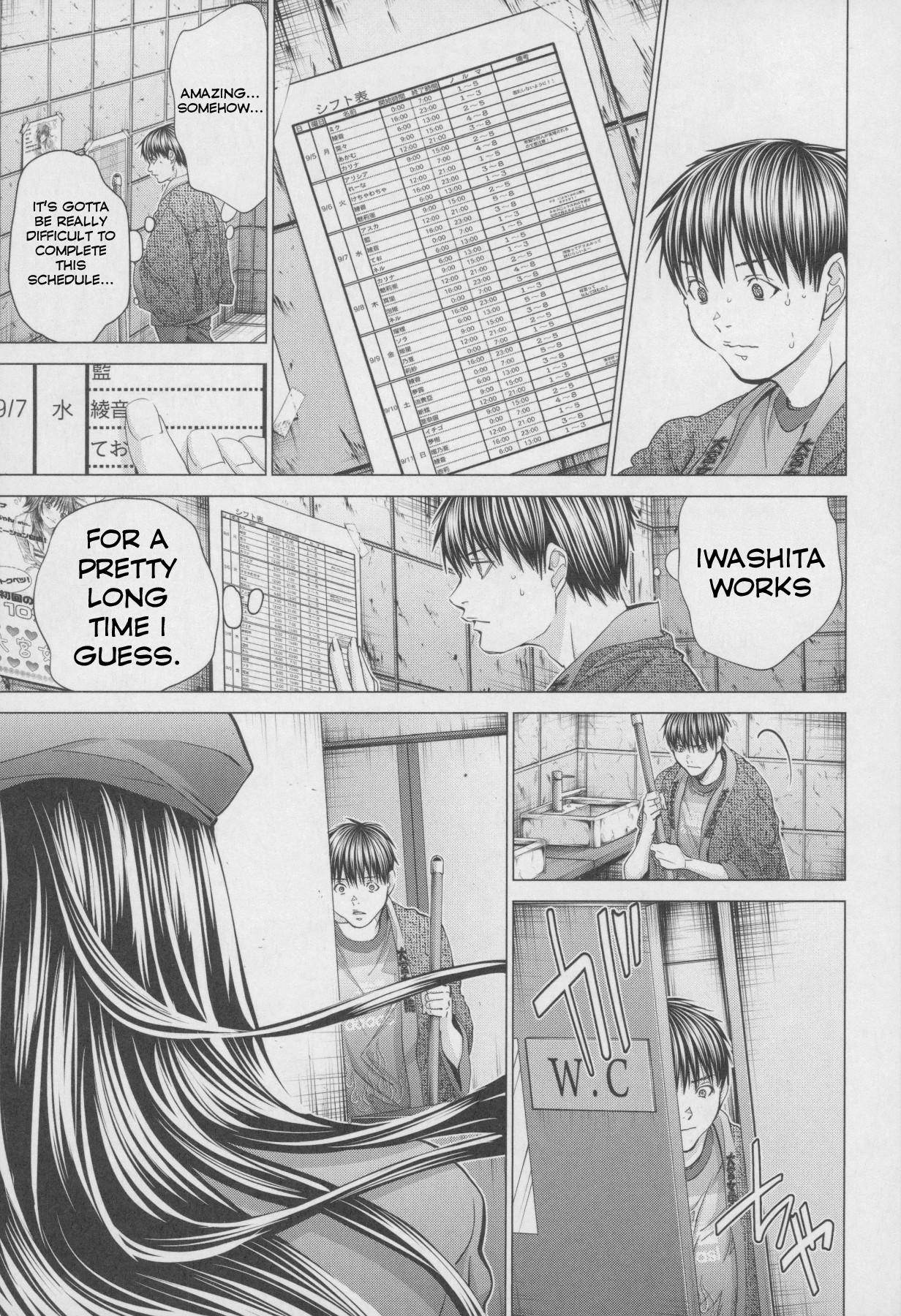 /Blush-DC: Himitsu chapter 32 page 9