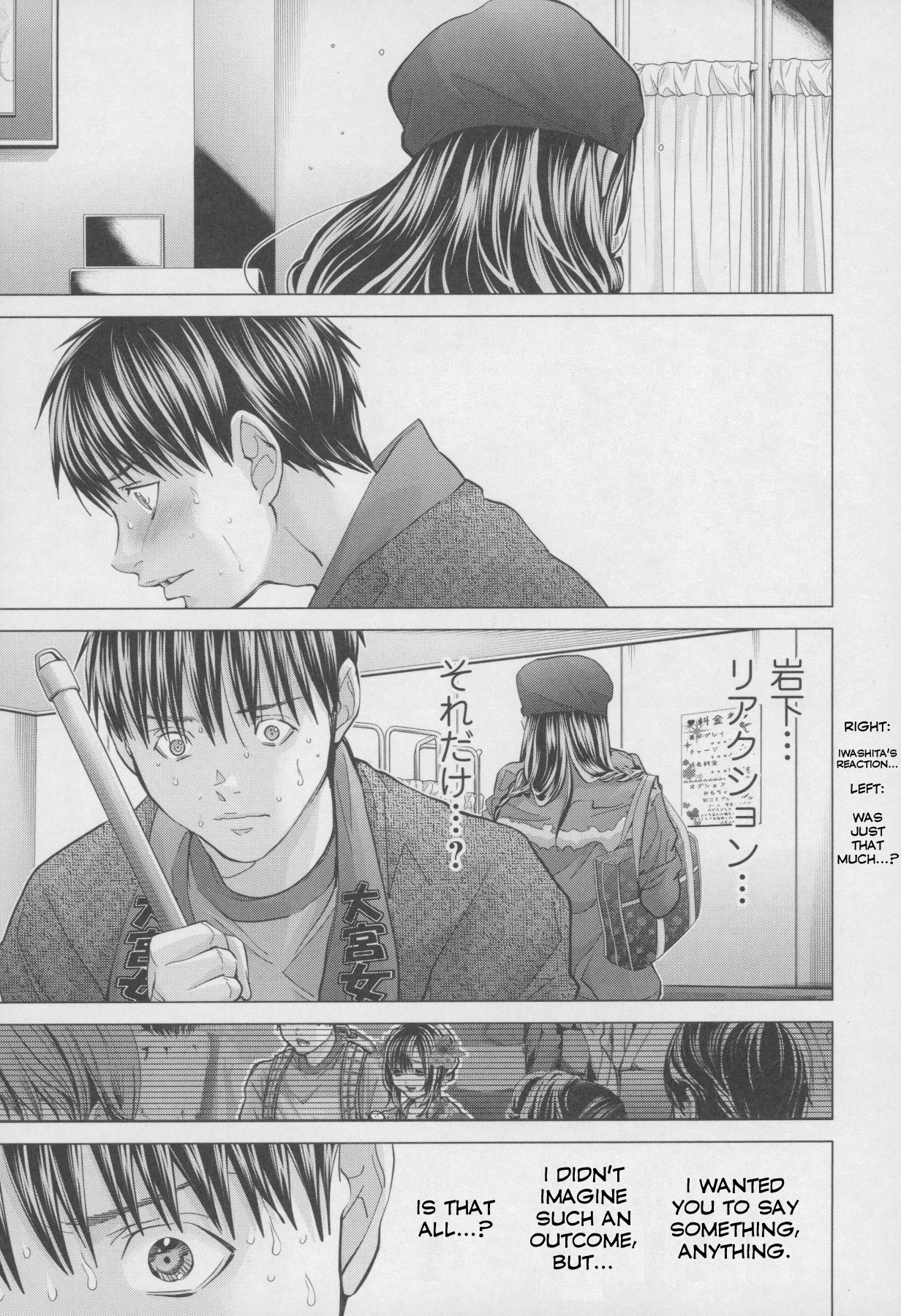 /Blush-DC: Himitsu chapter 32 page 16