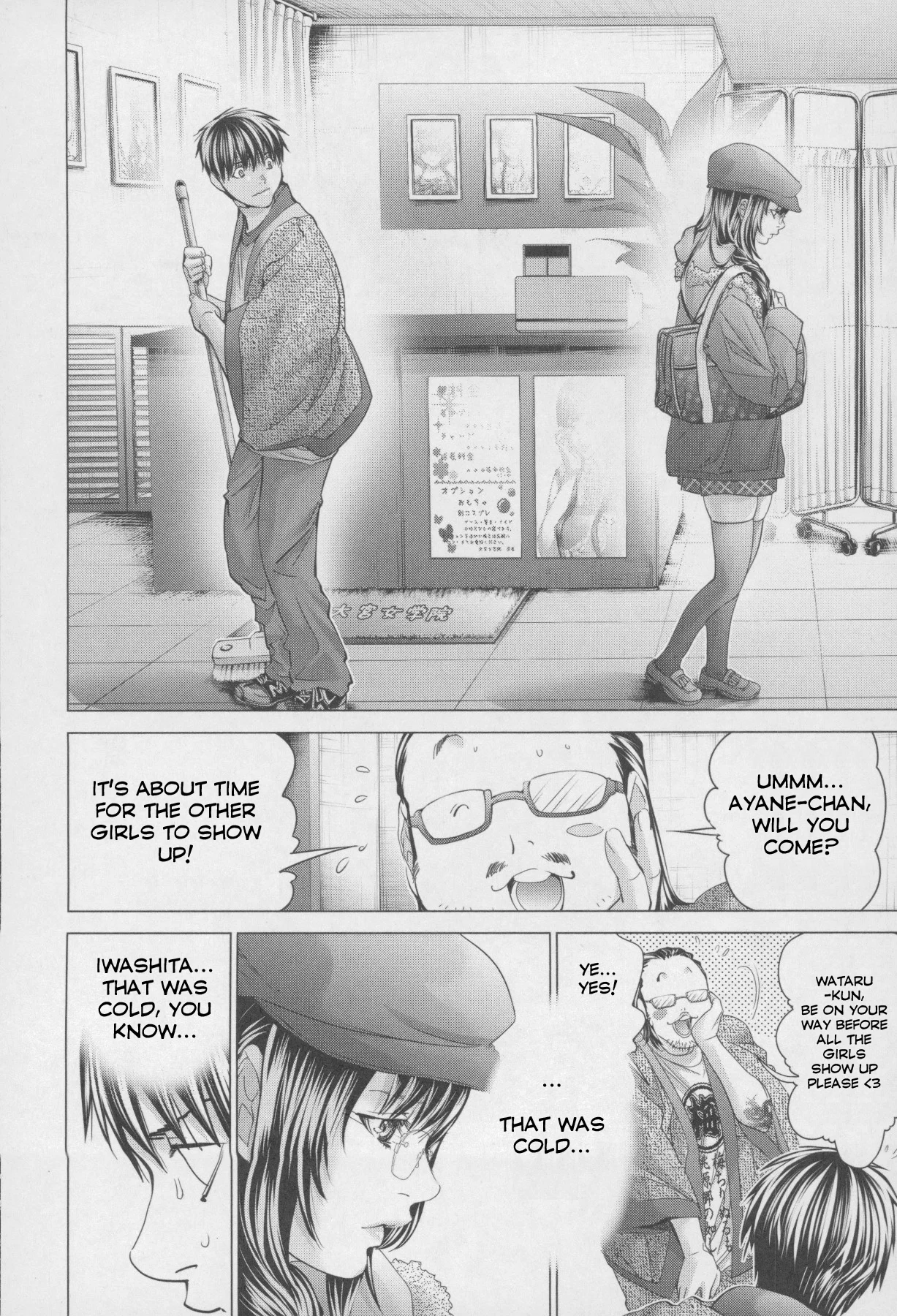 /Blush-DC: Himitsu chapter 32 page 17
