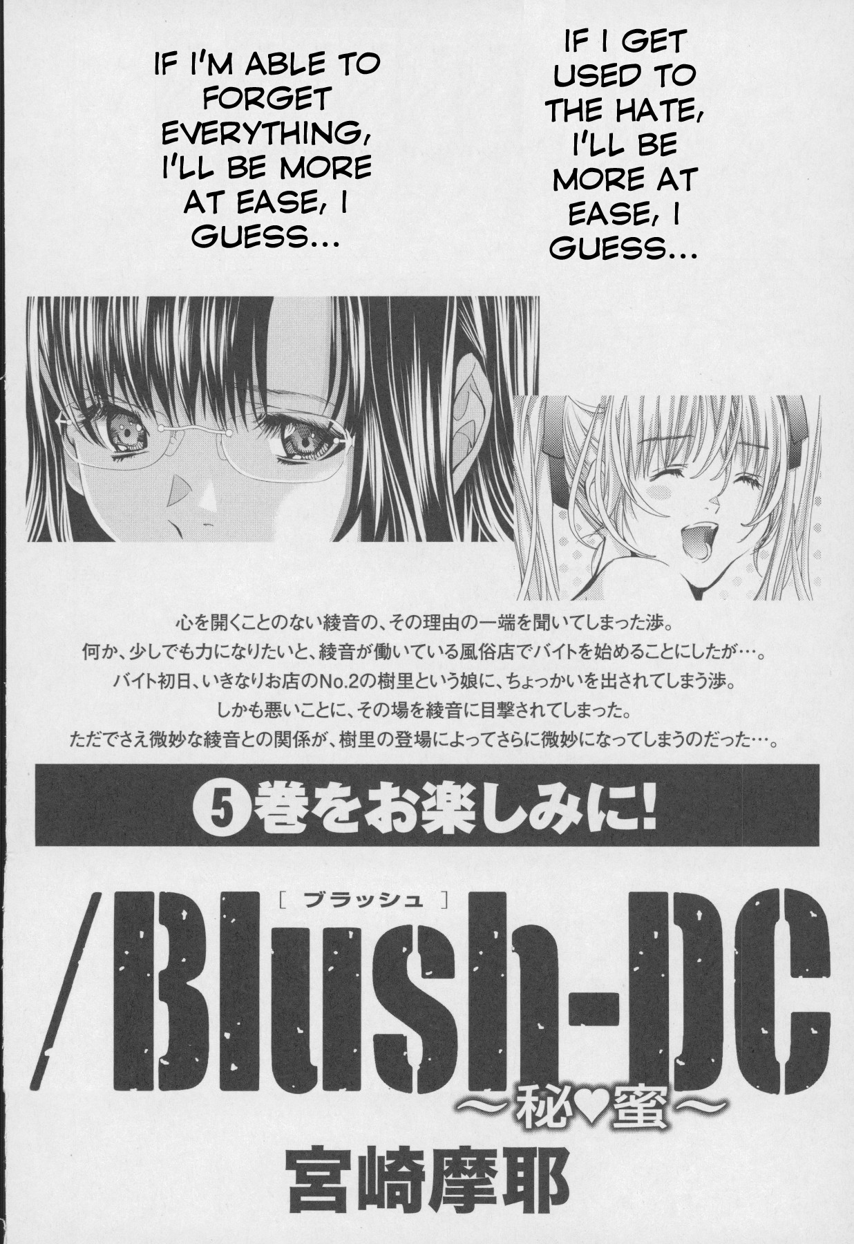 /Blush-DC: Himitsu chapter 32 page 21