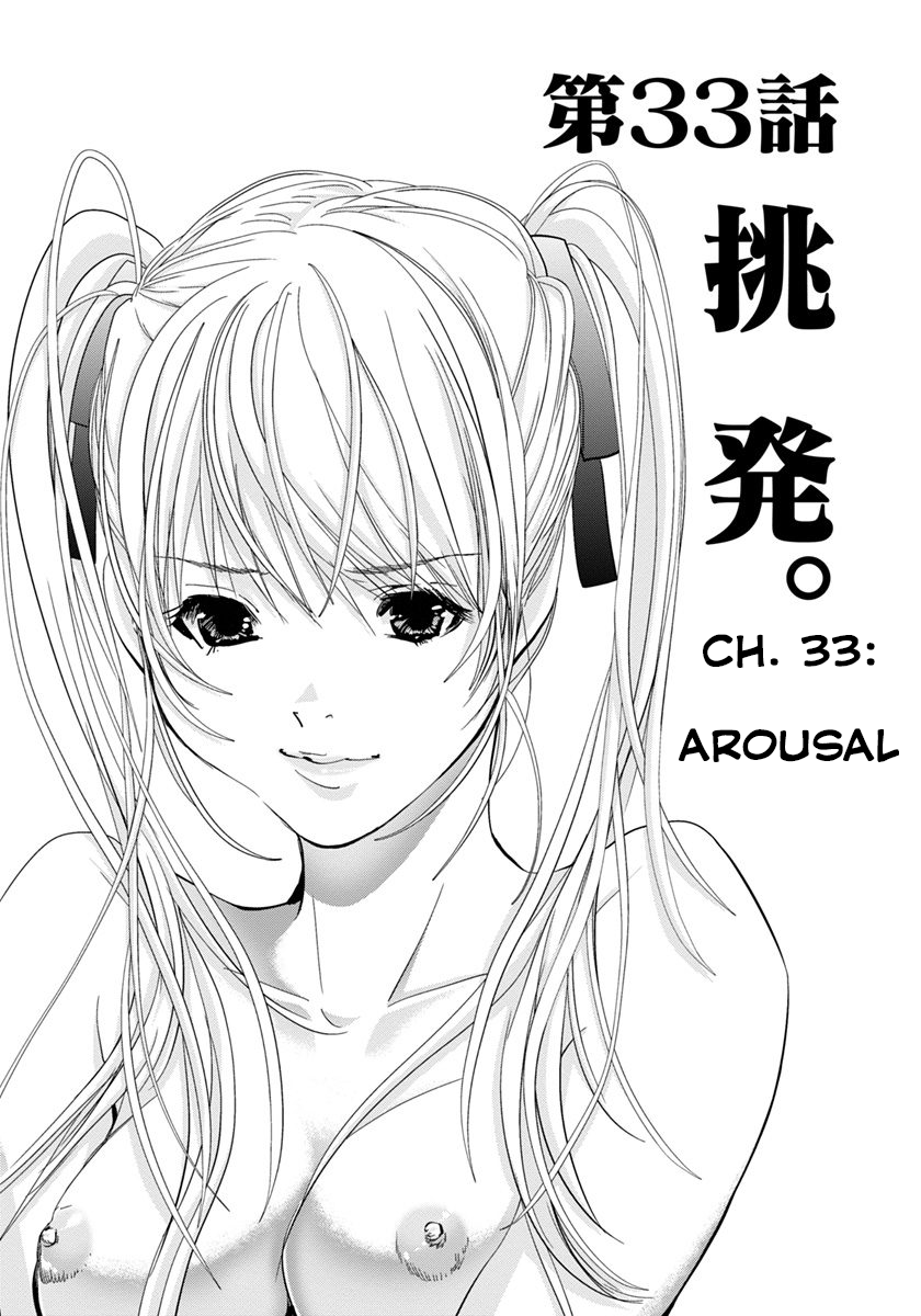 /Blush-DC: Himitsu chapter 33 page 1