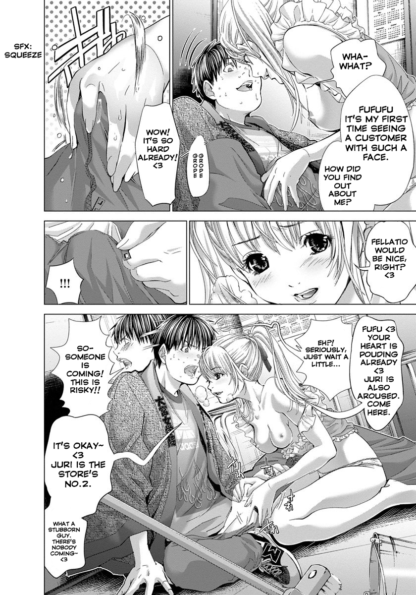 /Blush-DC: Himitsu chapter 33 page 4