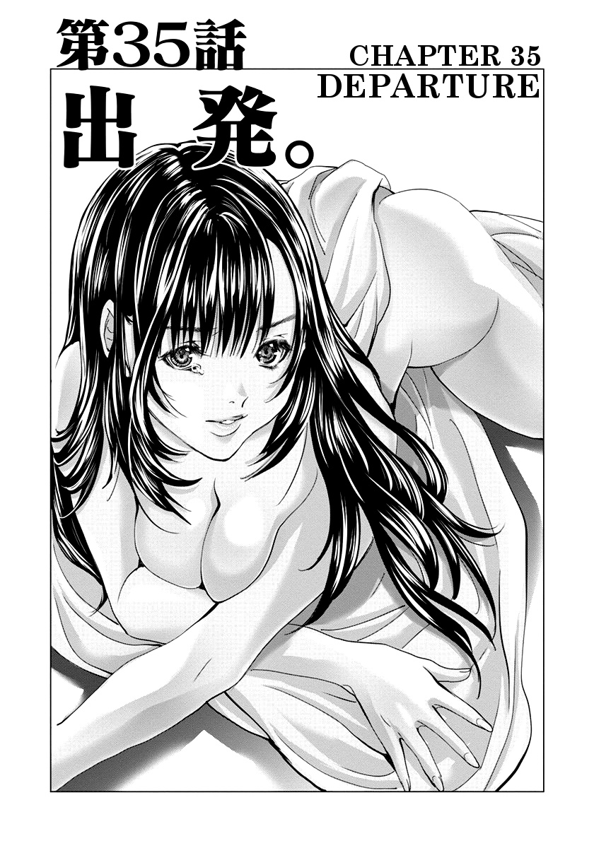 /Blush-DC: Himitsu chapter 35 page 1