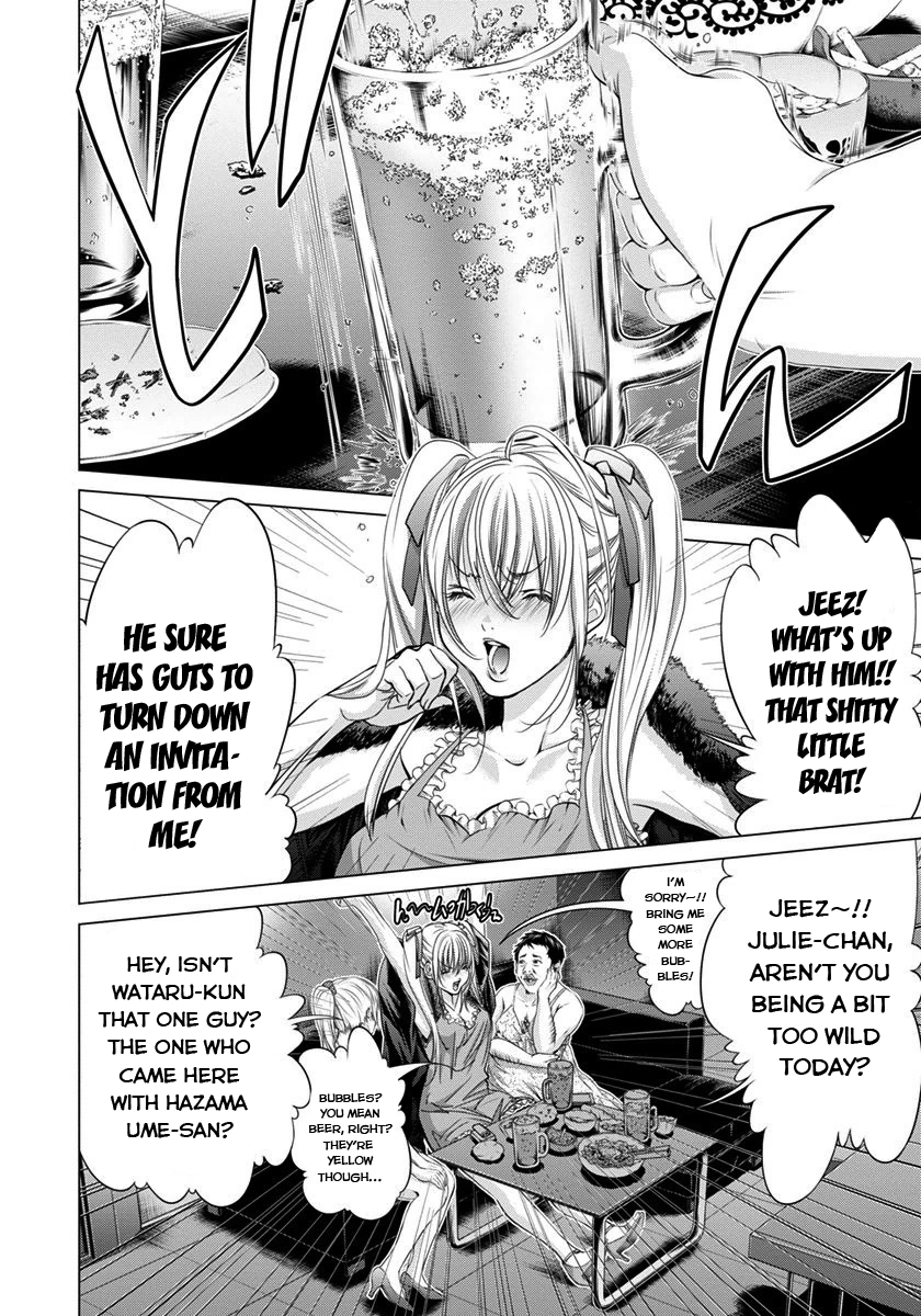 /Blush-DC: Himitsu chapter 36 page 2