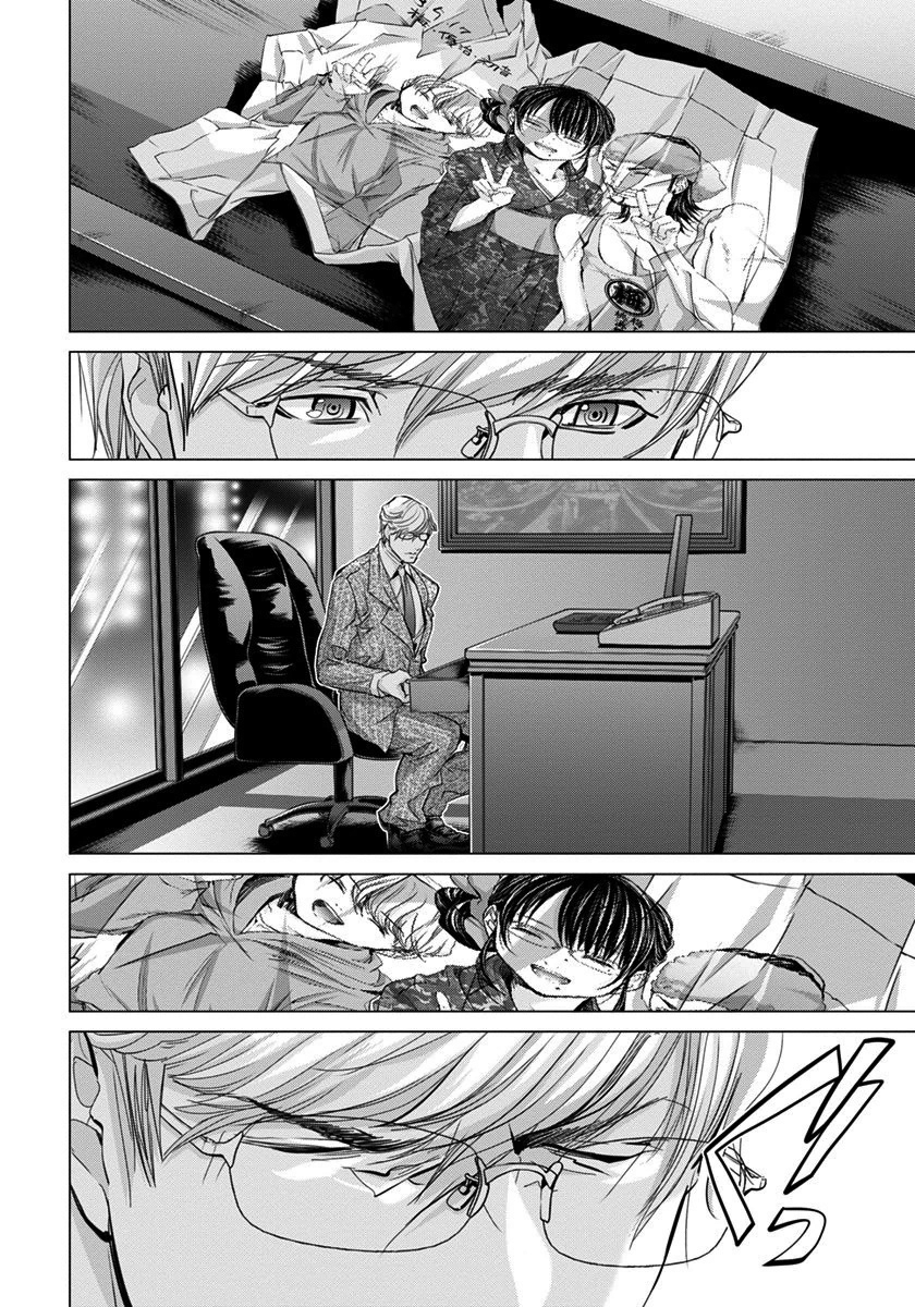 /Blush-DC: Himitsu chapter 38 page 2