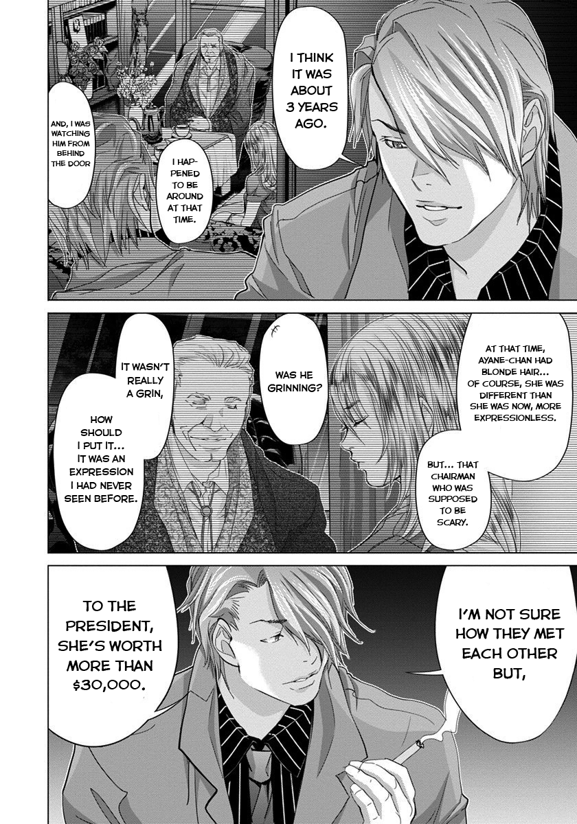 /Blush-DC: Himitsu chapter 39 page 7