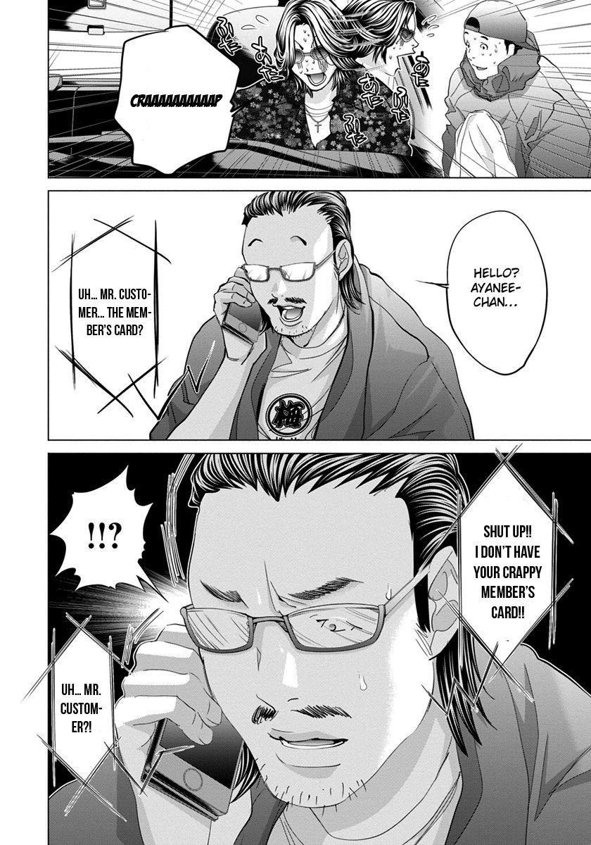/Blush-DC: Himitsu chapter 40 page 25