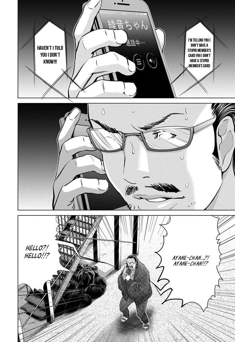 /Blush-DC: Himitsu chapter 41 page 3