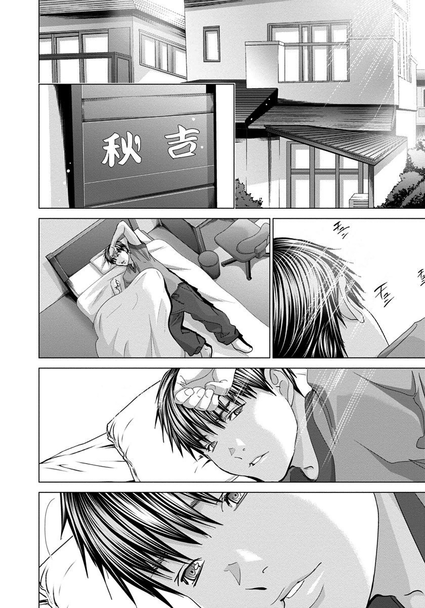 /Blush-DC: Himitsu chapter 41 page 5