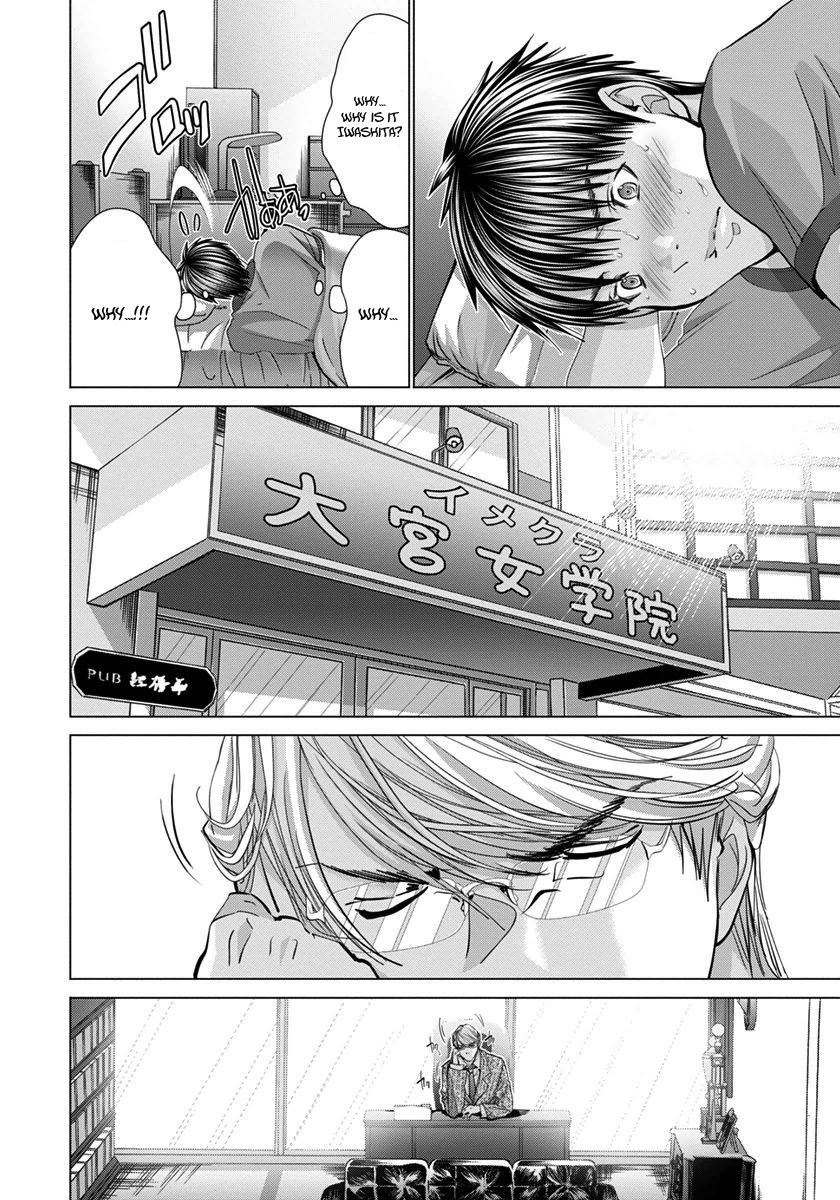 /Blush-DC: Himitsu chapter 41 page 7