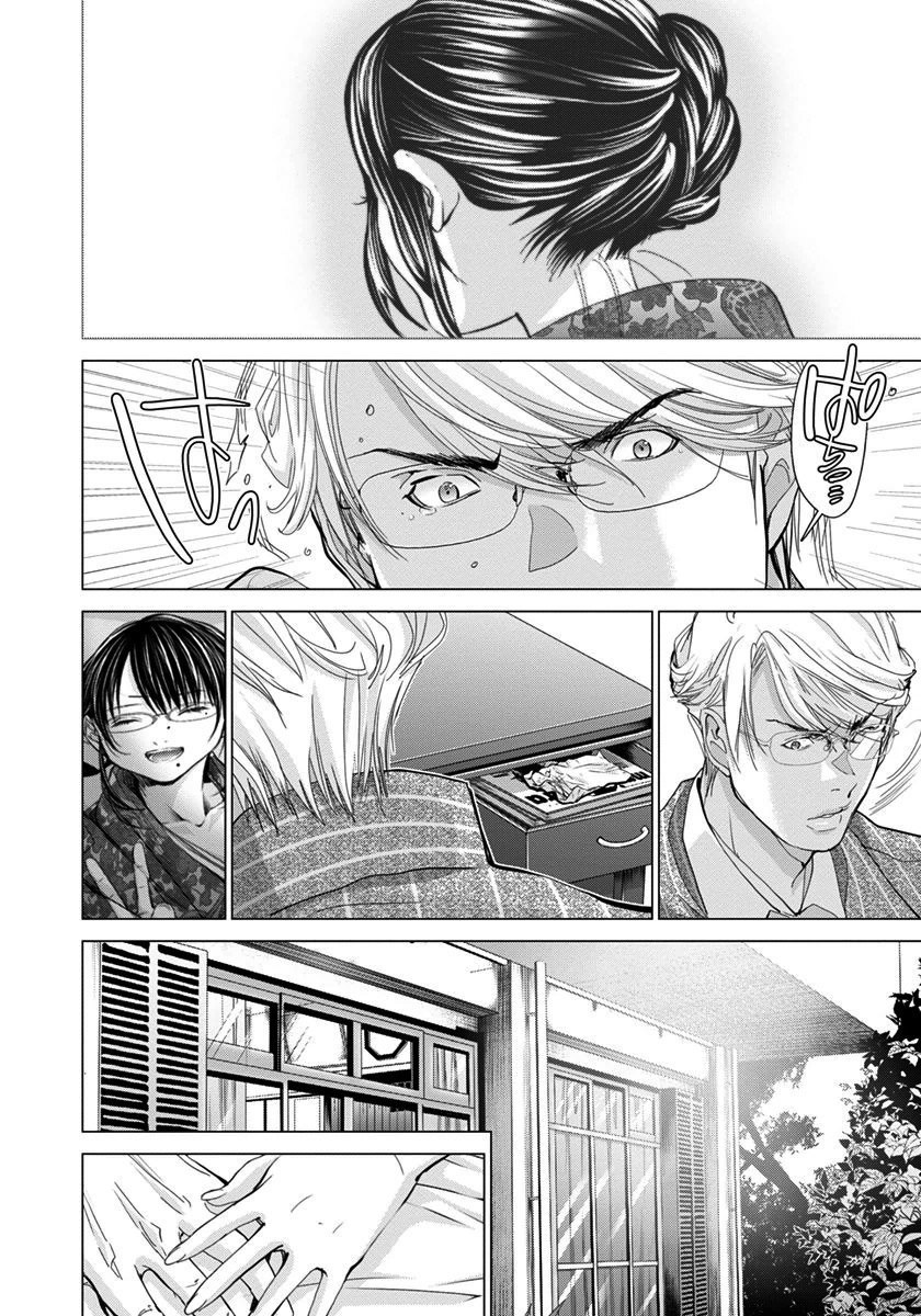 /Blush-DC: Himitsu chapter 41 page 17