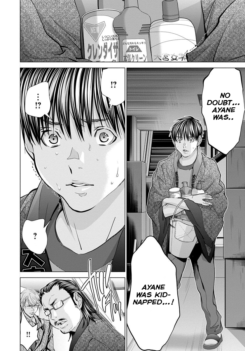 /Blush-DC: Himitsu chapter 42 page 6