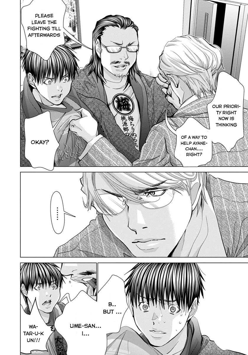 /Blush-DC: Himitsu chapter 42 page 18
