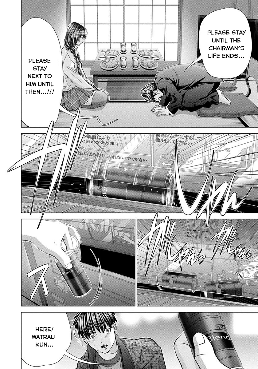 /Blush-DC: Himitsu chapter 42 page 32