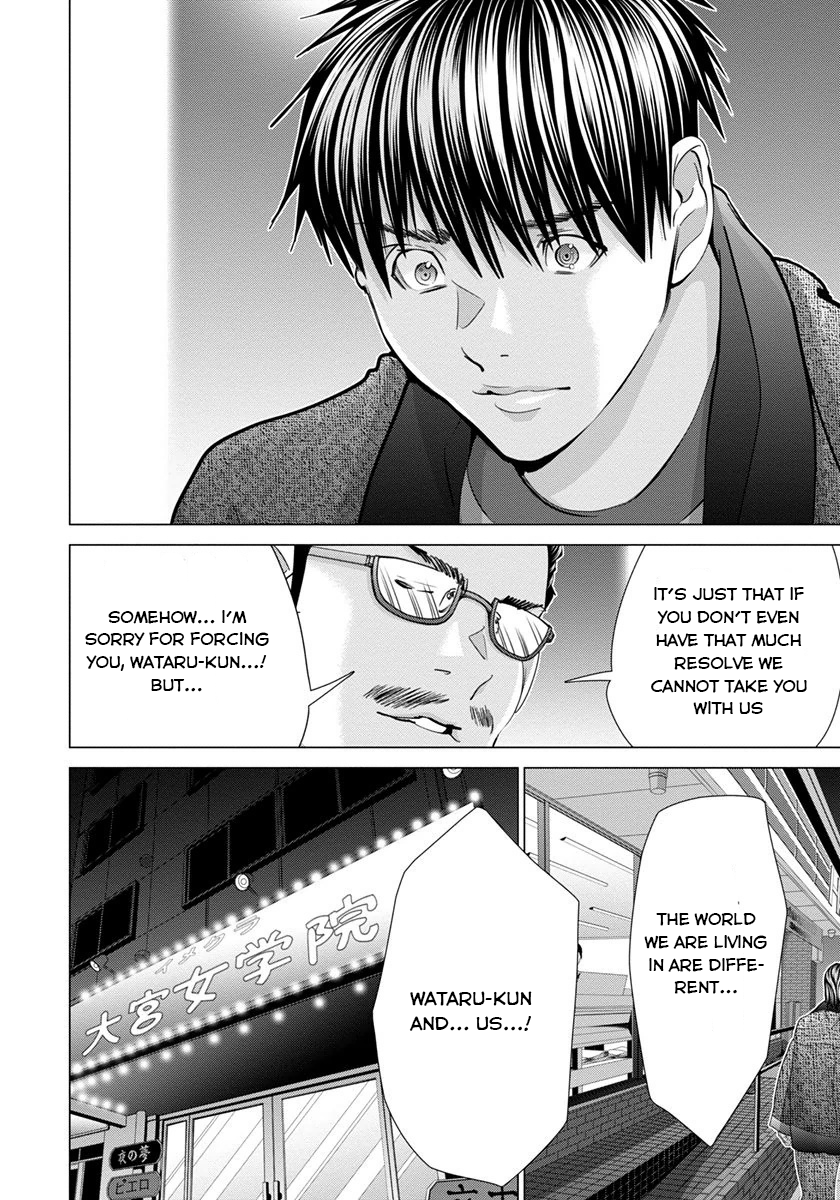 /Blush-DC: Himitsu chapter 43 page 6