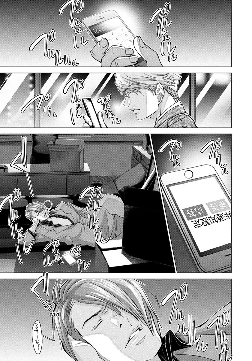 /Blush-DC: Himitsu chapter 43 page 7