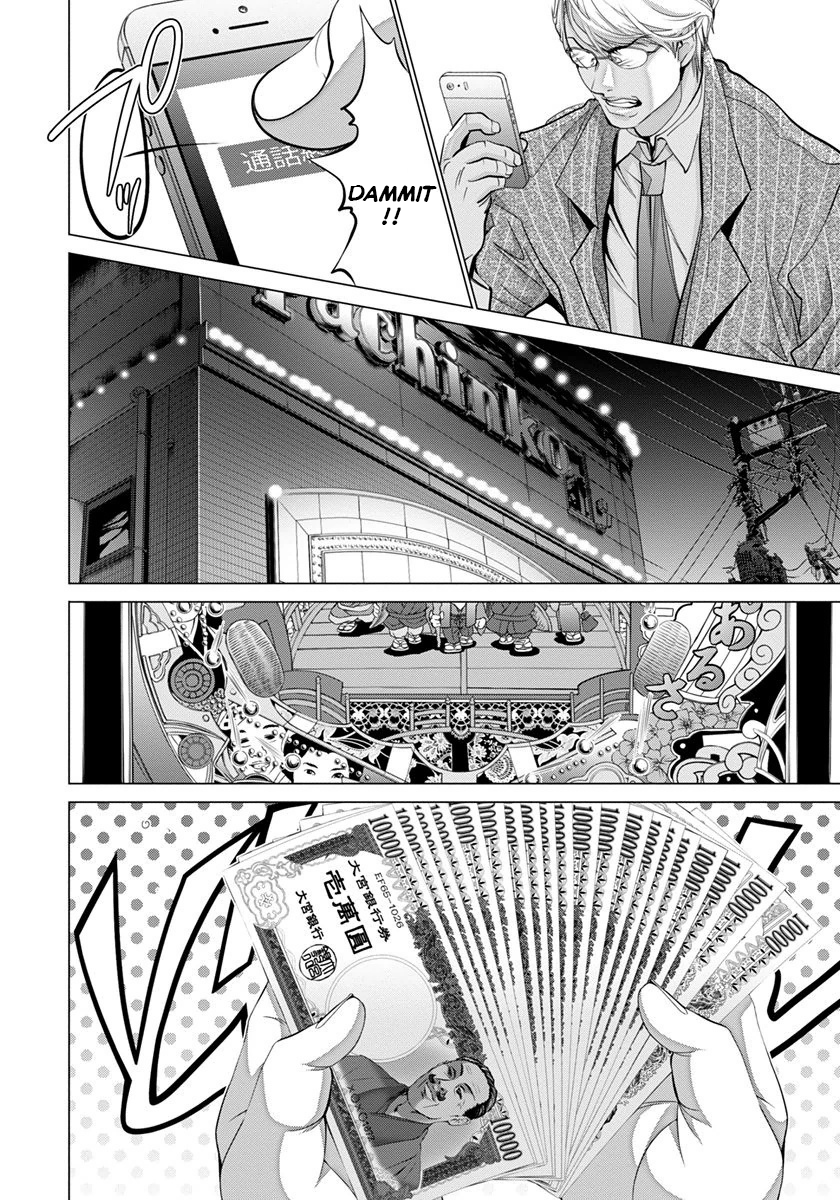 /Blush-DC: Himitsu chapter 43 page 8