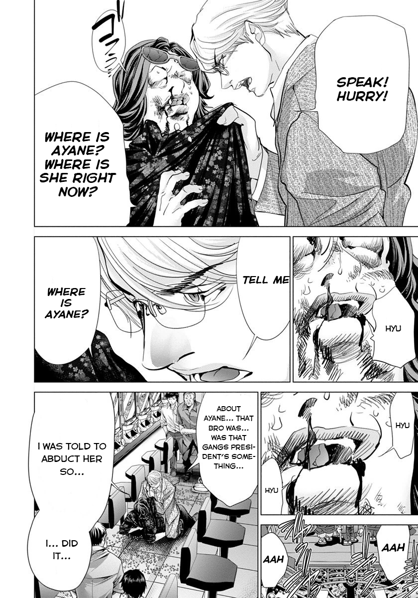/Blush-DC: Himitsu chapter 43 page 16