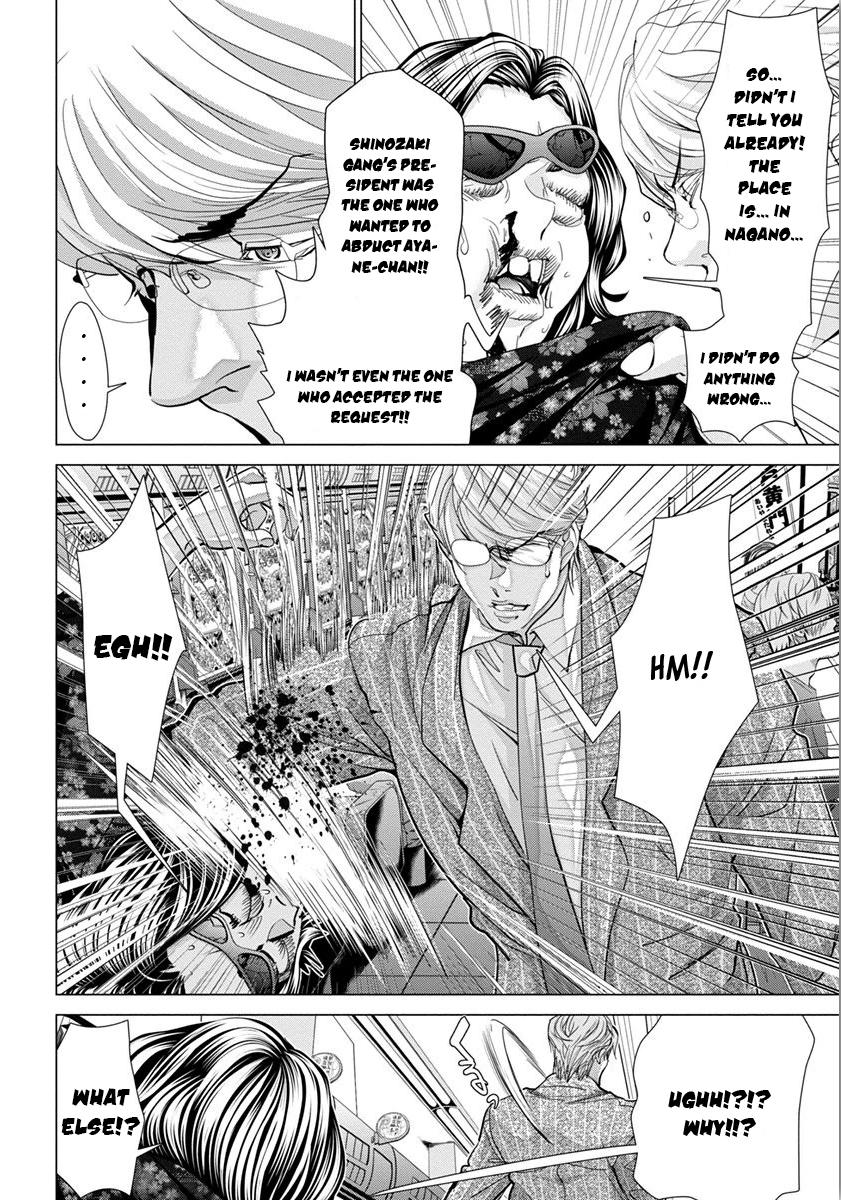 /Blush-DC: Himitsu chapter 44 page 17
