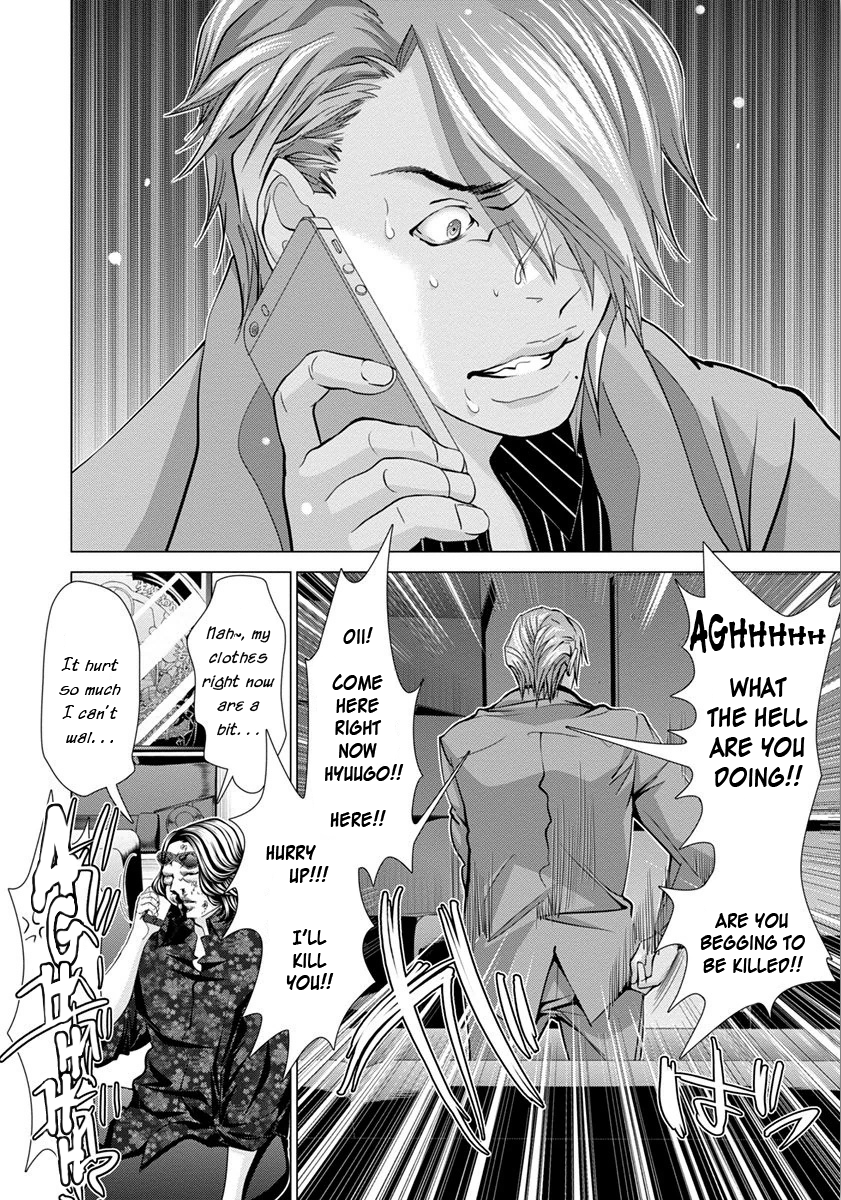 /Blush-DC: Himitsu chapter 44 page 21