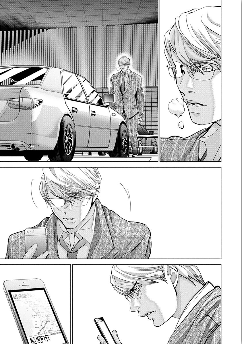 /Blush-DC: Himitsu chapter 44 page 22