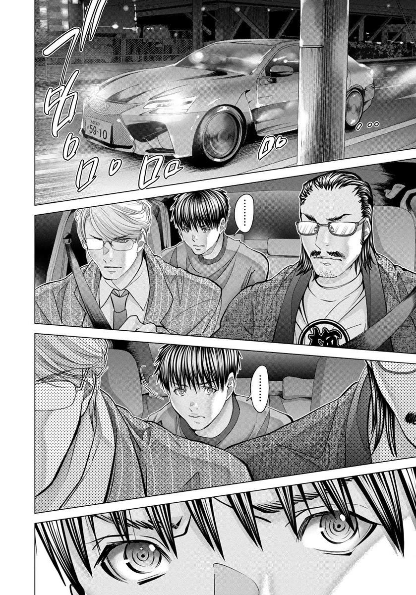 /Blush-DC: Himitsu chapter 45 page 3