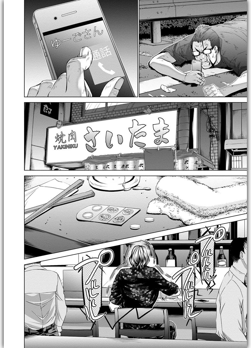 /Blush-DC: Himitsu chapter 47 page 18