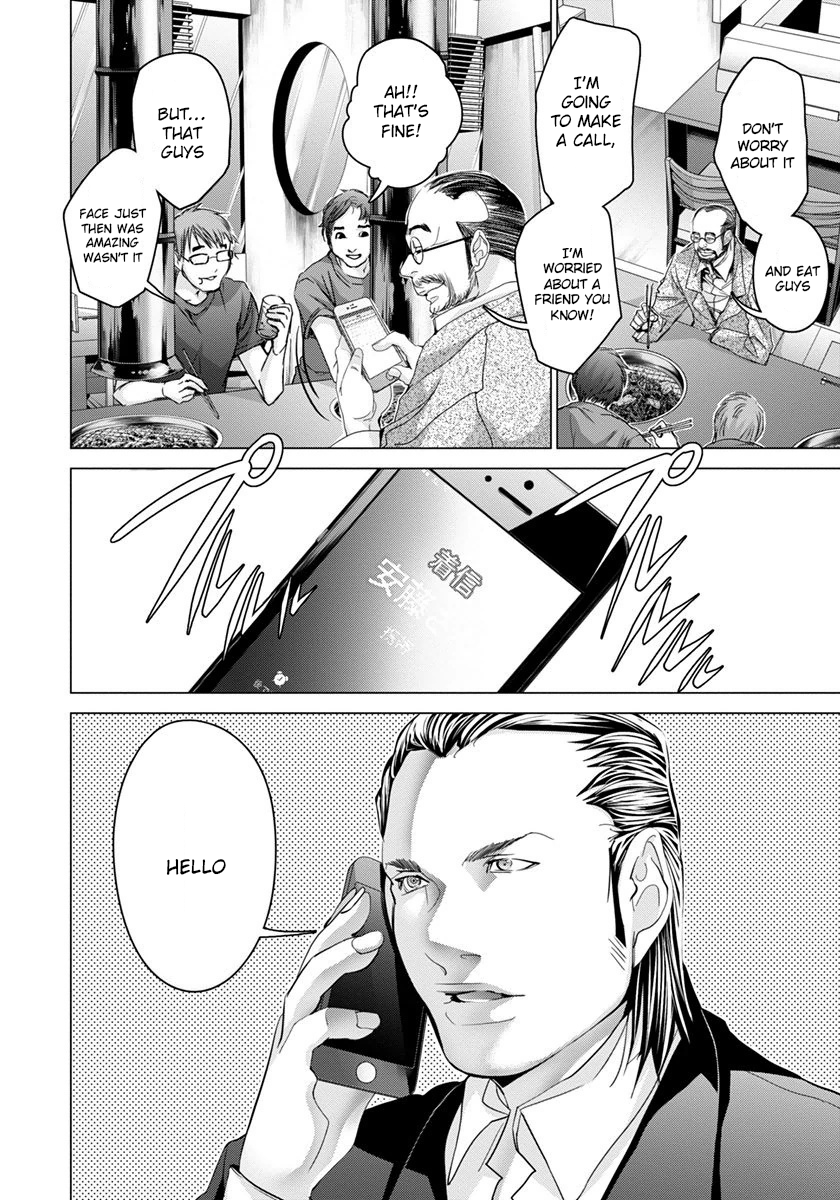 /Blush-DC: Himitsu chapter 47 page 24