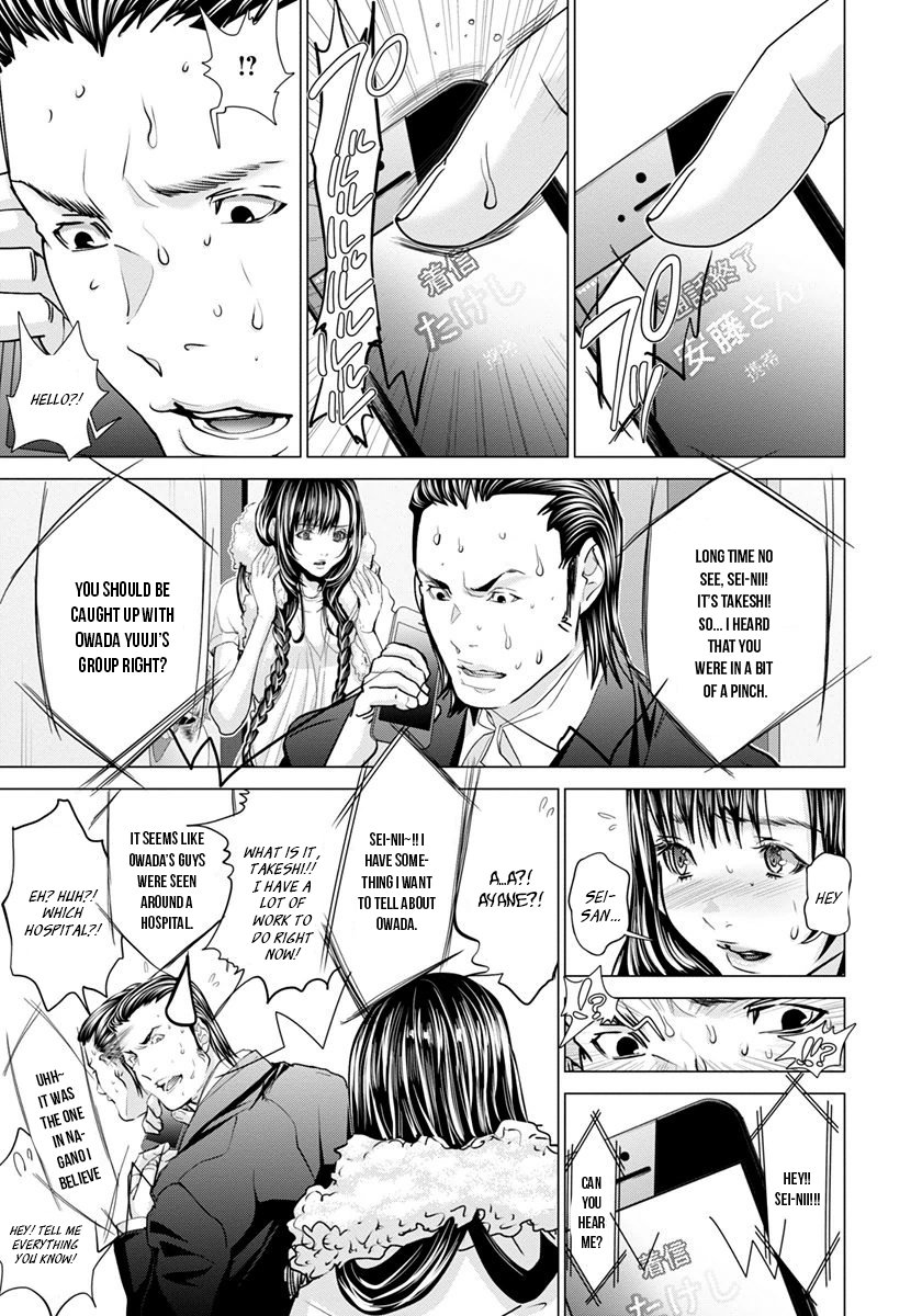 /Blush-DC: Himitsu chapter 48 page 4
