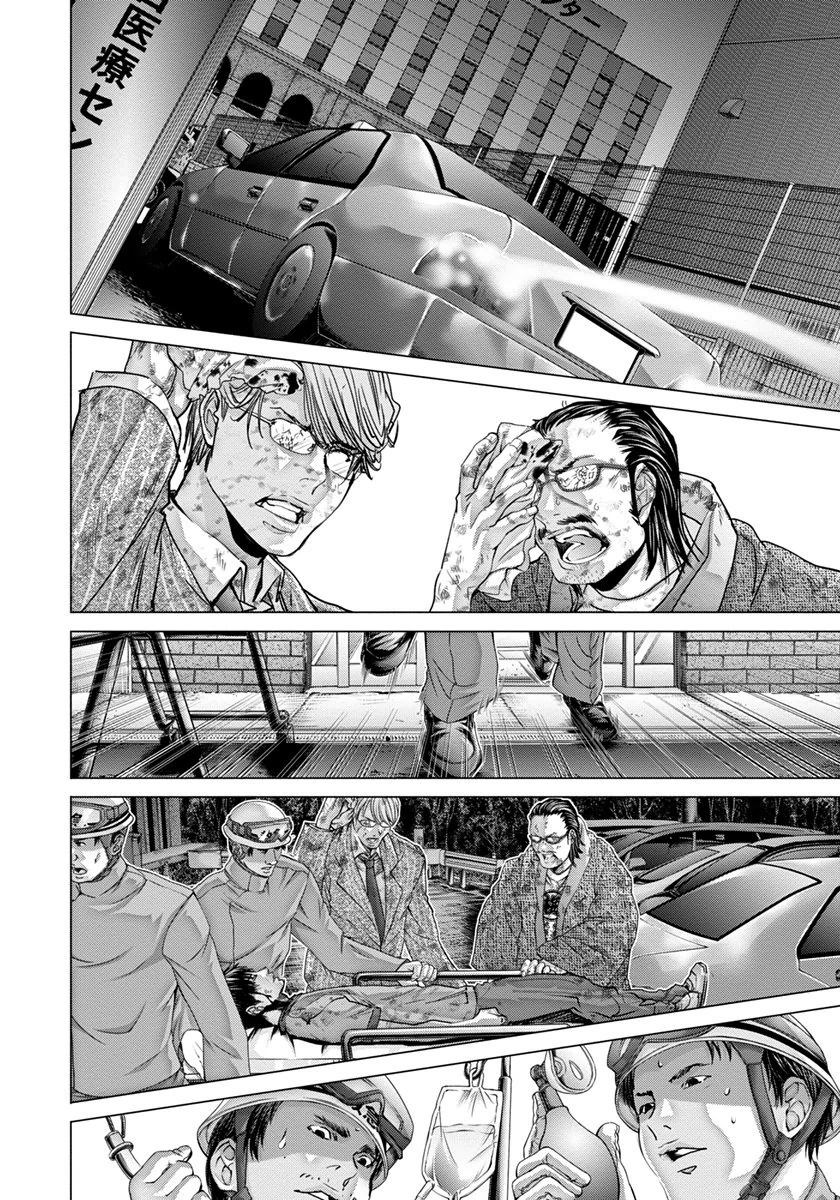 /Blush-DC: Himitsu chapter 48 page 29