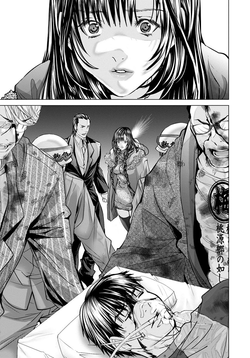 /Blush-DC: Himitsu chapter 48 page 36