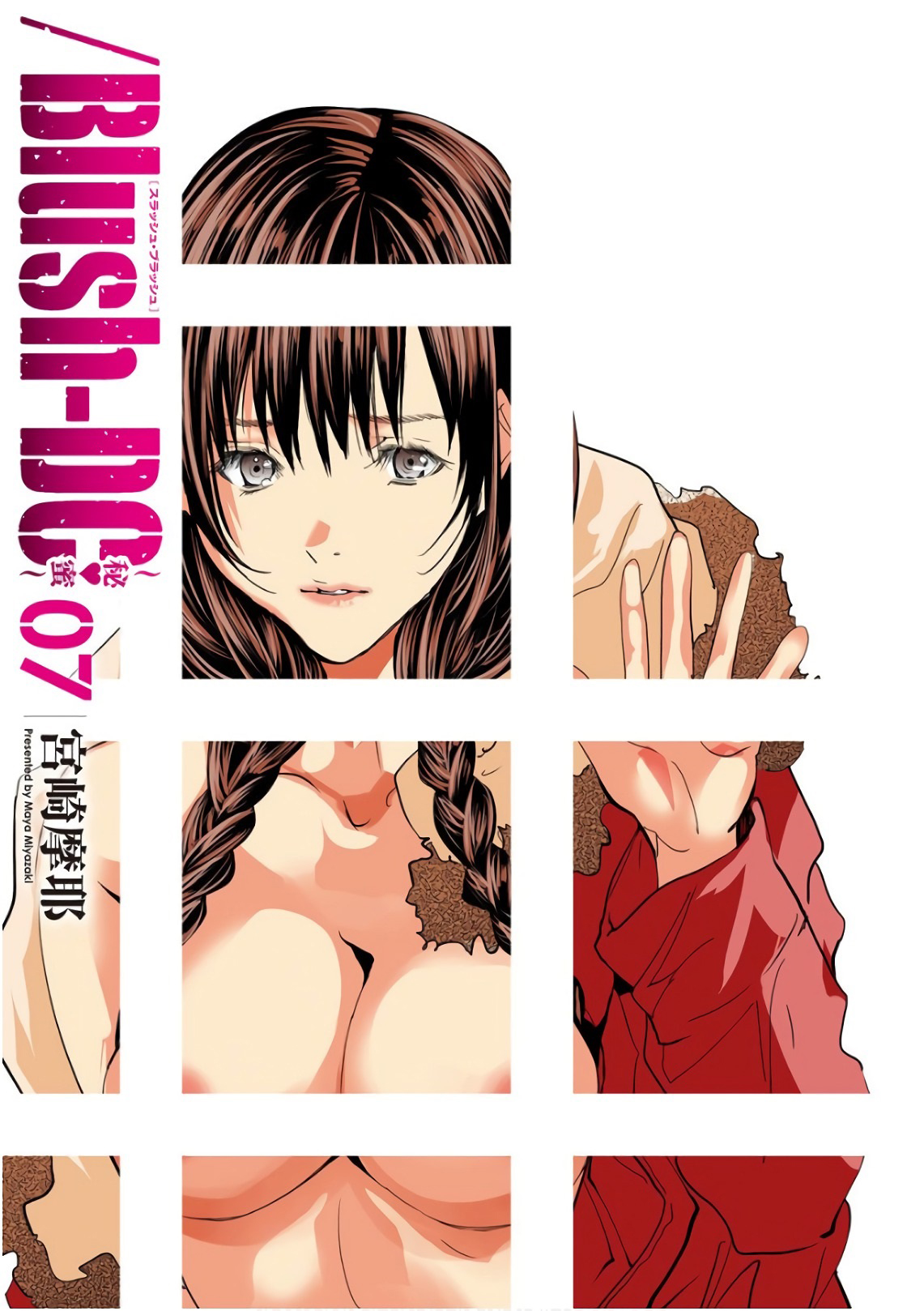 /Blush-DC: Himitsu chapter 49 page 2