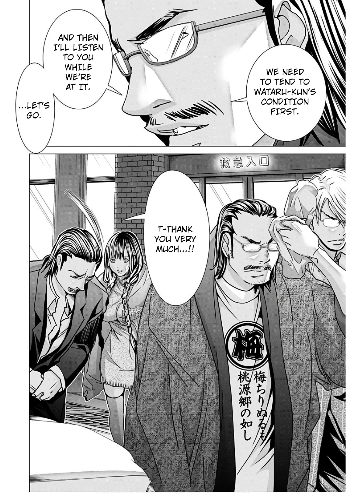 /Blush-DC: Himitsu chapter 49 page 17