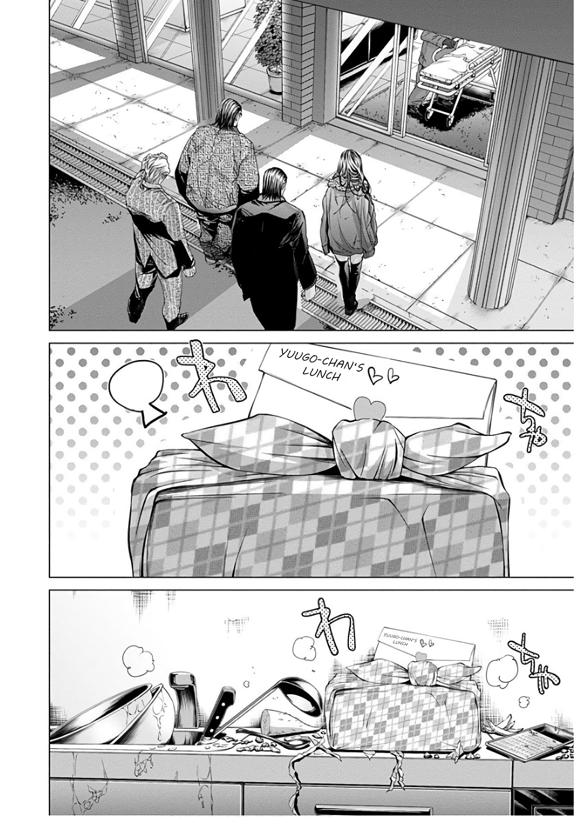 /Blush-DC: Himitsu chapter 49 page 21