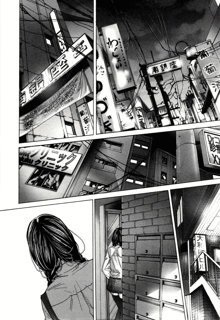 /Blush-DC: Himitsu chapter 6 page 10