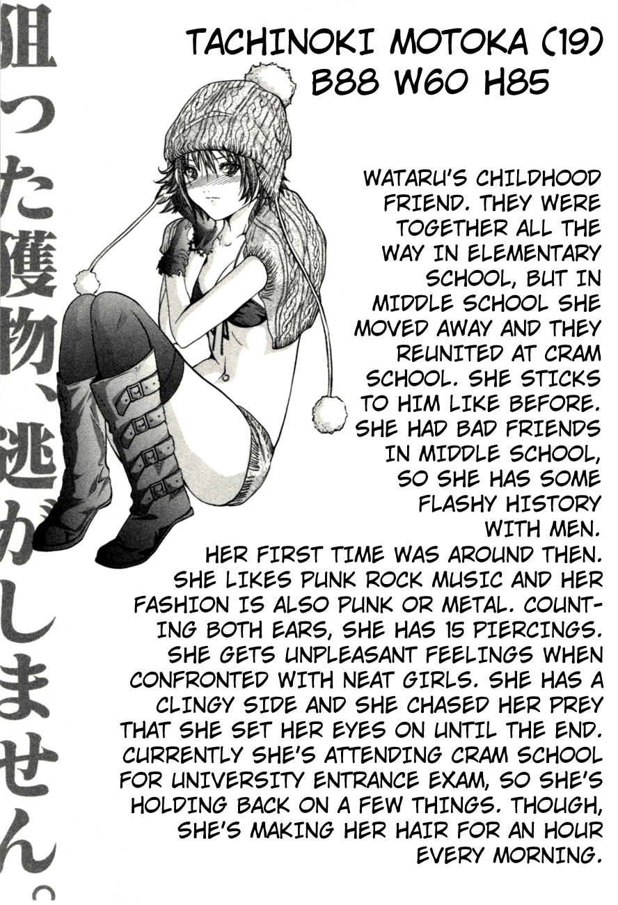 /Blush-DC: Himitsu chapter 6 page 27