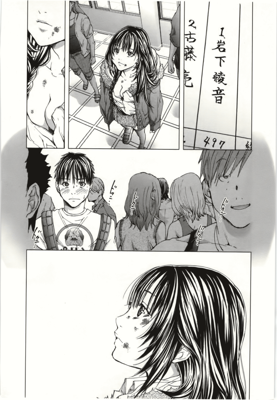 /Blush-DC: Himitsu chapter 8 page 35
