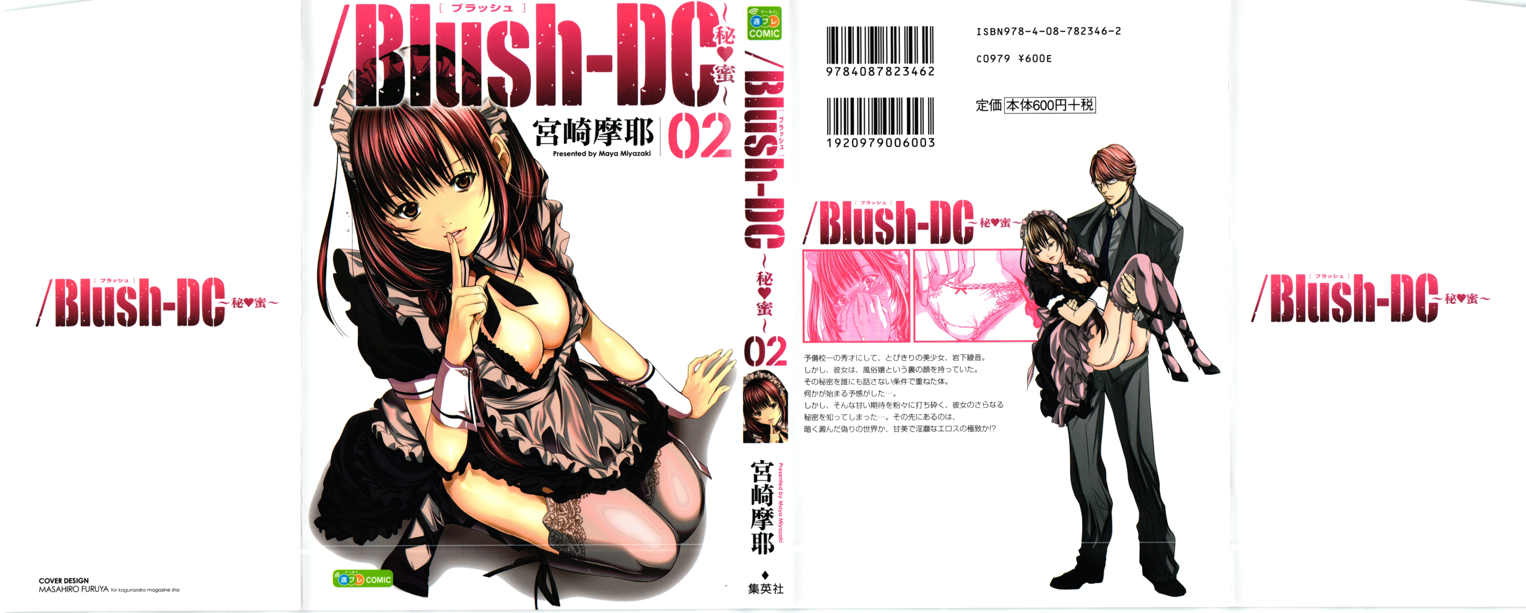 /Blush-DC: Himitsu chapter 9 page 2