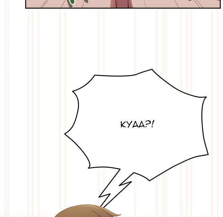 Boss! I'm Taking Your Girl! chapter 23 page 42