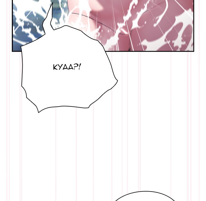 Boss! I'm Taking Your Girl! chapter 55 page 98