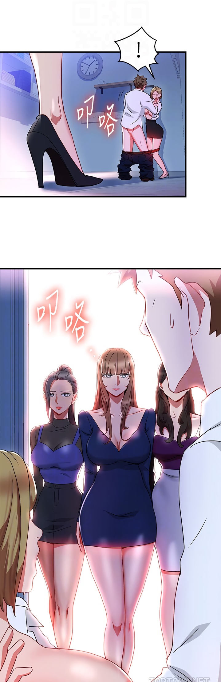 Boss Reverse chapter 30 page 7
