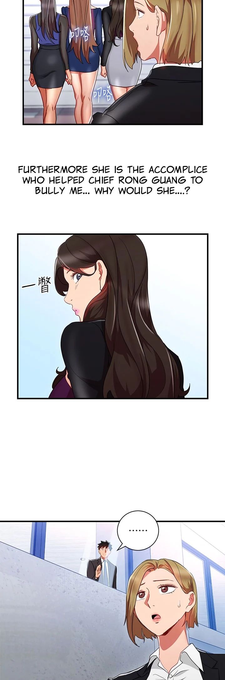 Boss Reverse chapter 30 page 17