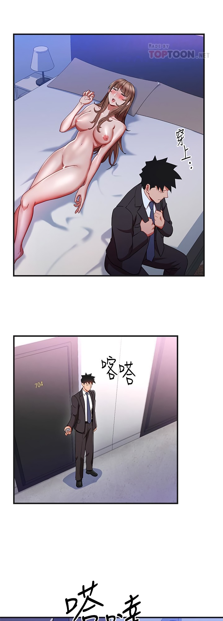 Boss Reverse chapter 31 page 13