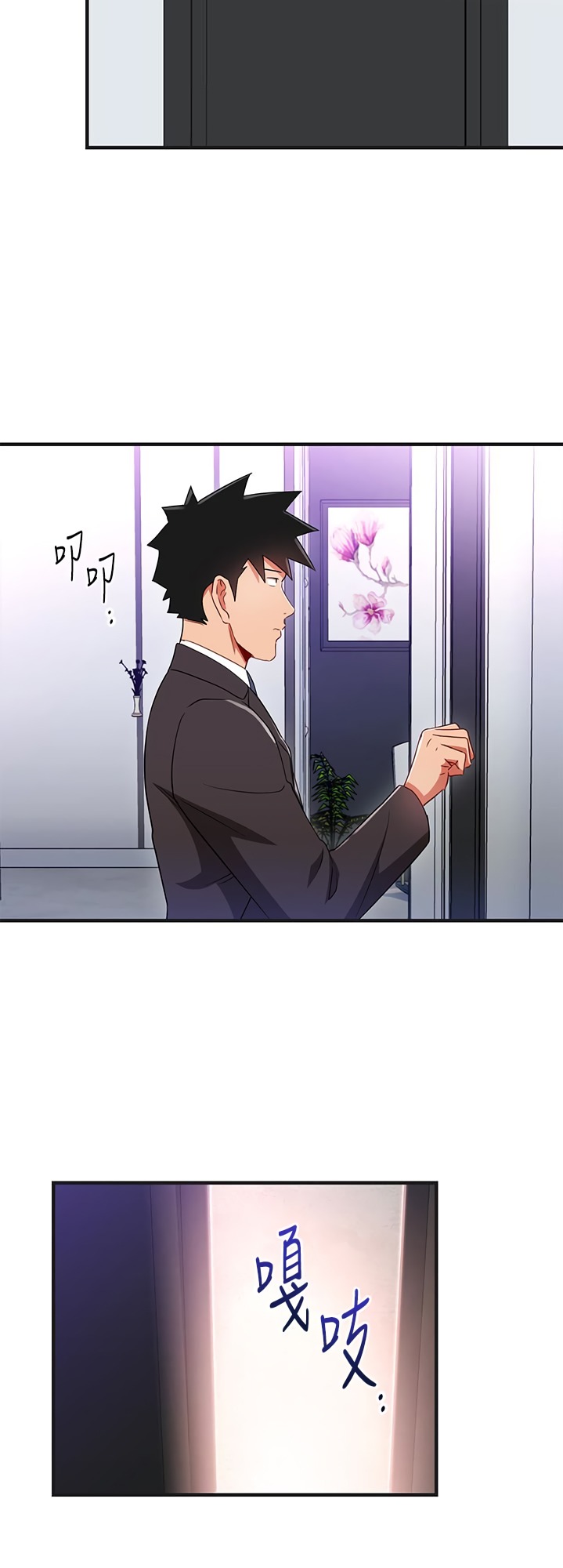 Boss Reverse chapter 31 page 15