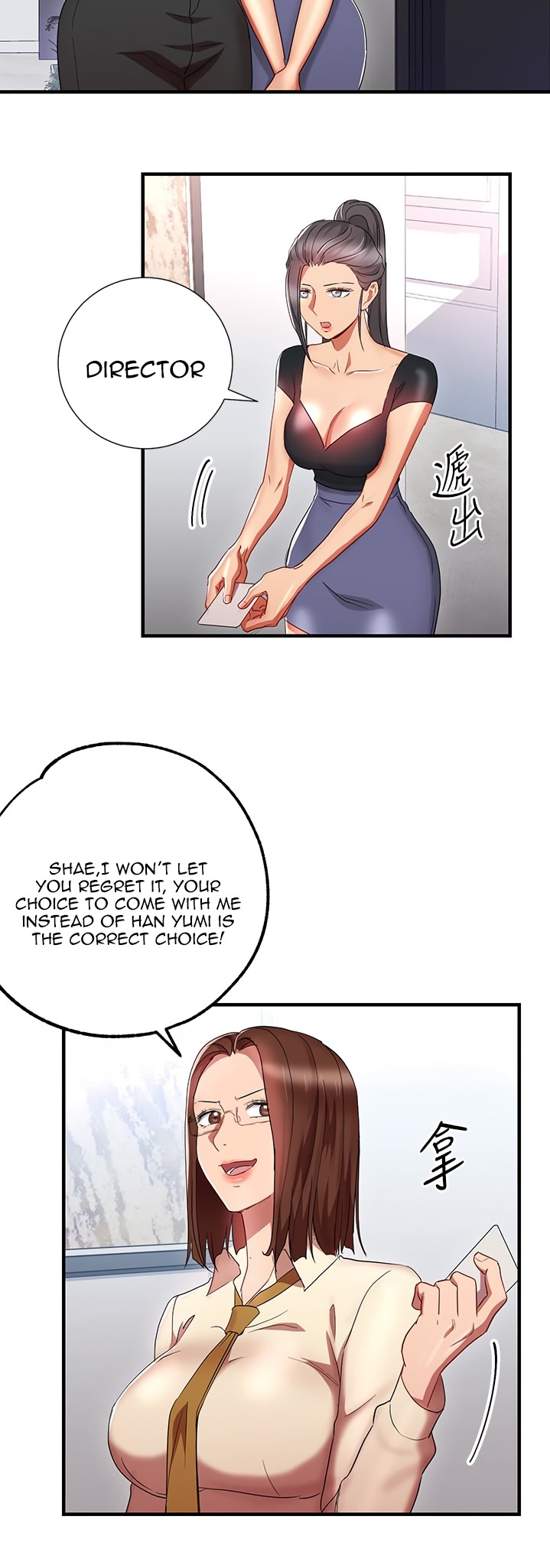 Boss Reverse chapter 32 page 18