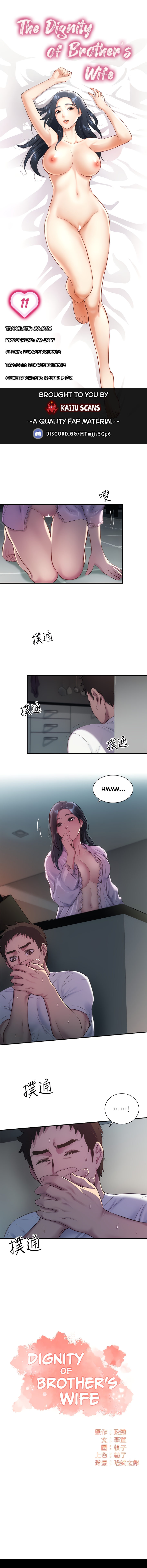 Brother’s Wife Dignity chapter 11 page 1