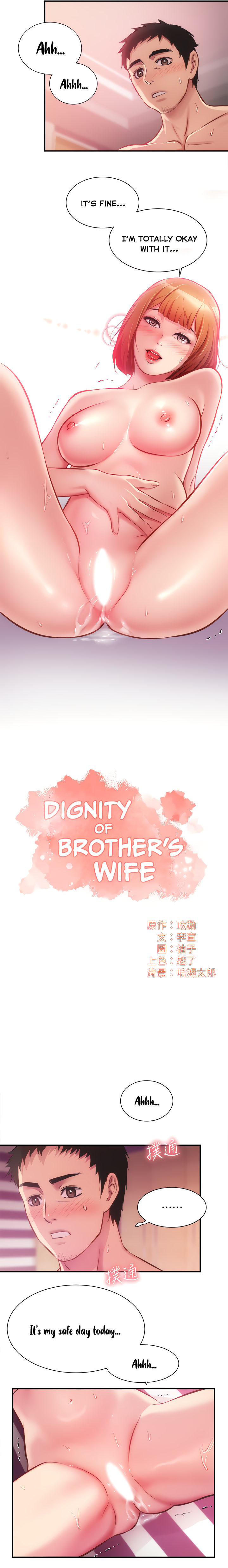 Brother’s Wife Dignity chapter 15 page 2