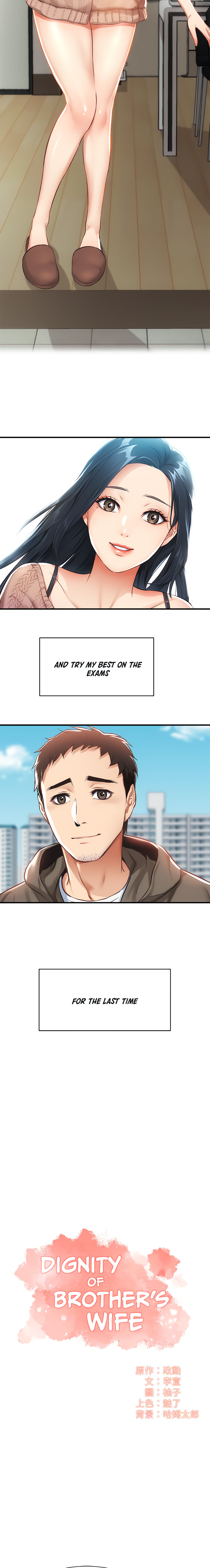 Brother’s Wife Dignity chapter 9 page 2