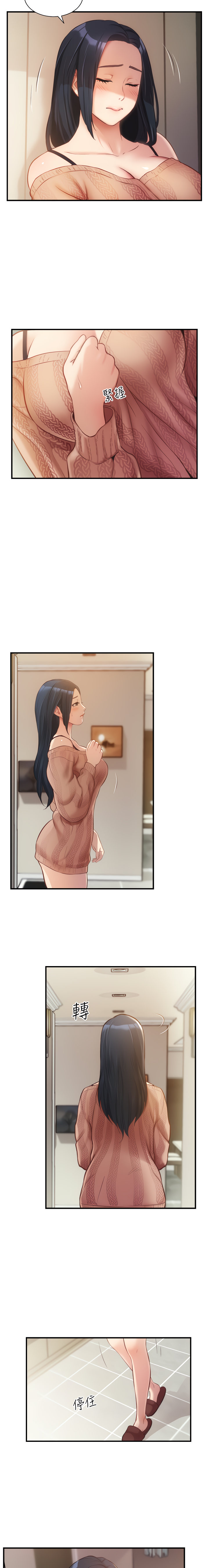 Brother’s Wife Dignity chapter 9 page 15